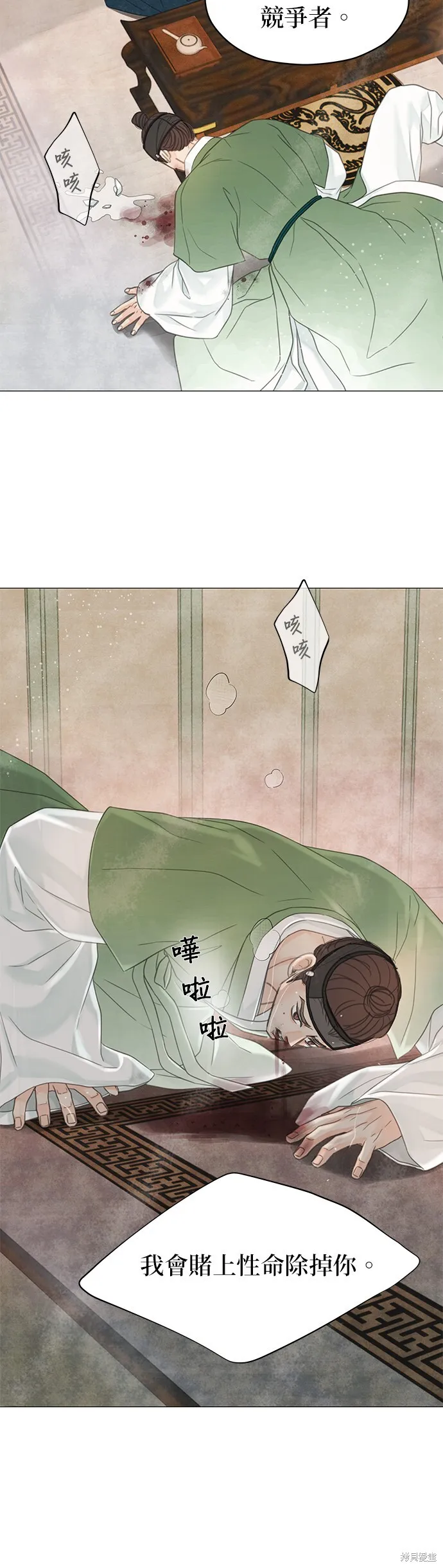 第53话 第13页