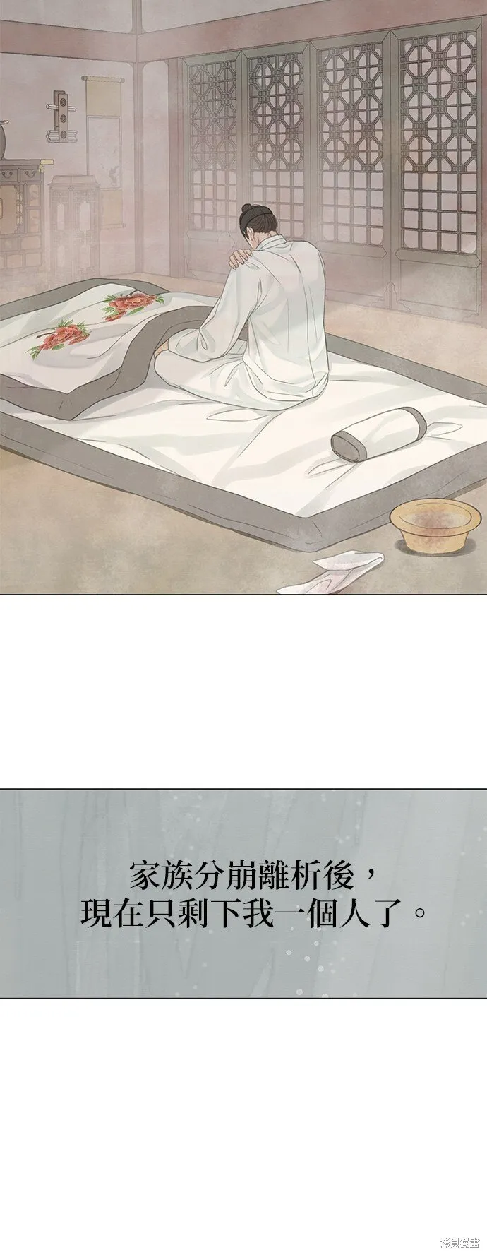 第53话 第21页