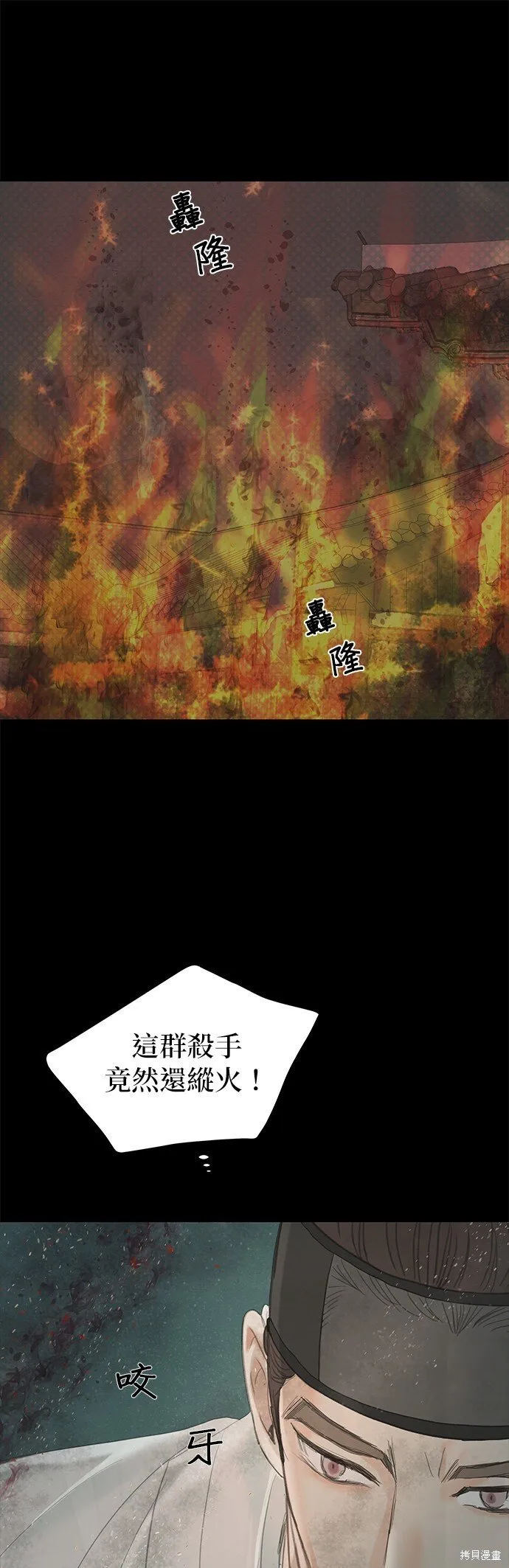 第53话 第23页