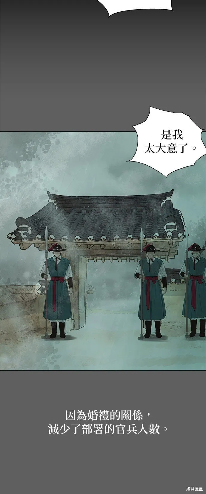 第53话 第28页