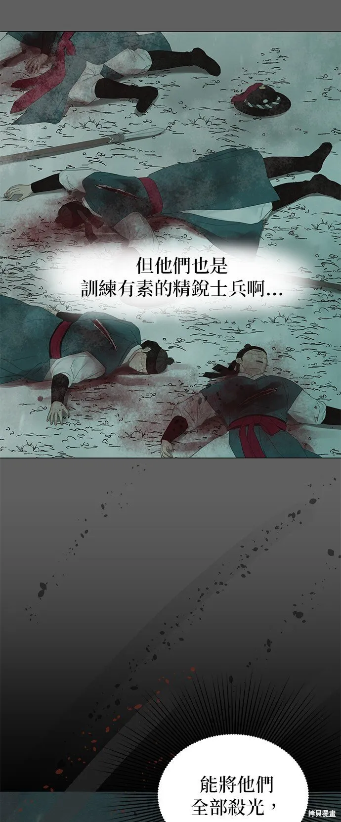第53话 第29页