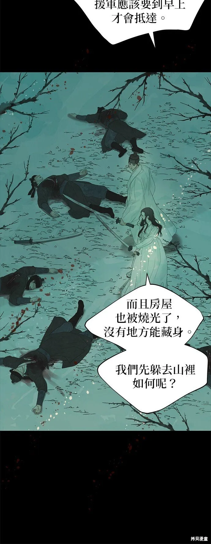 第53话 第34页