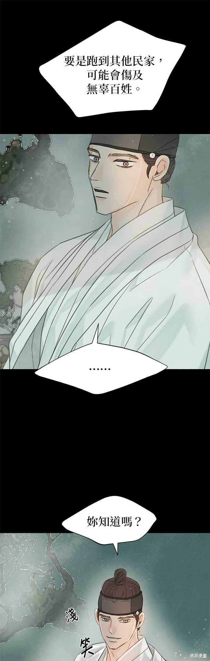 第53话 第35页
