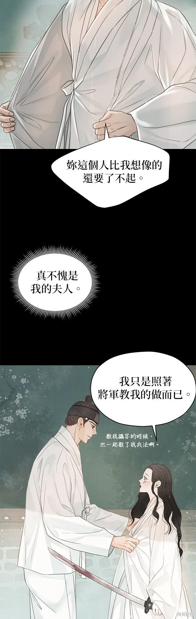 第53话 第36页