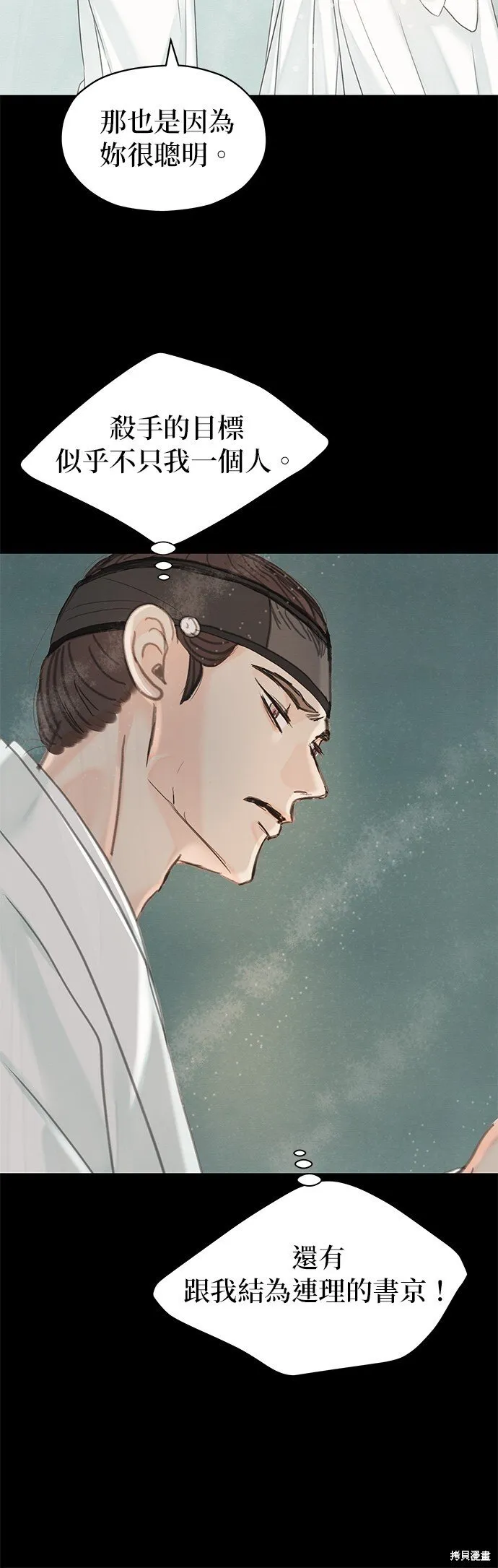 第53话 第37页
