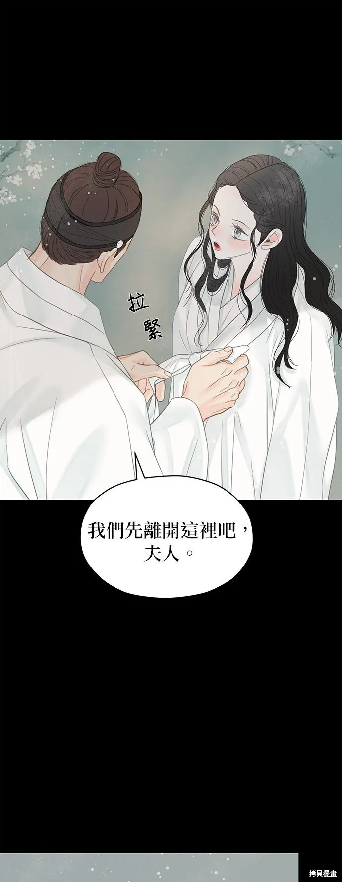 第53话 第38页
