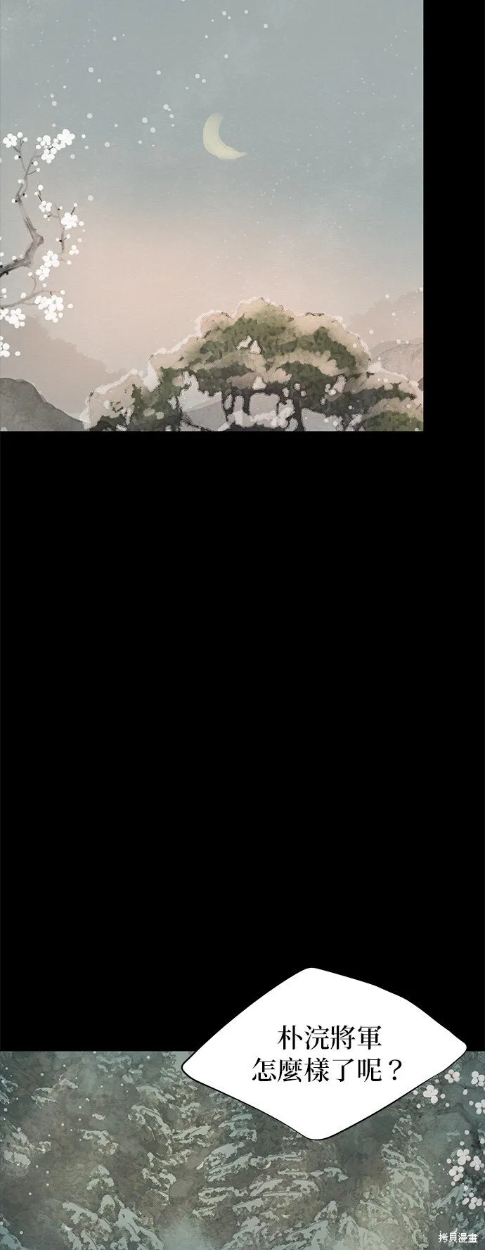 第53话 第39页