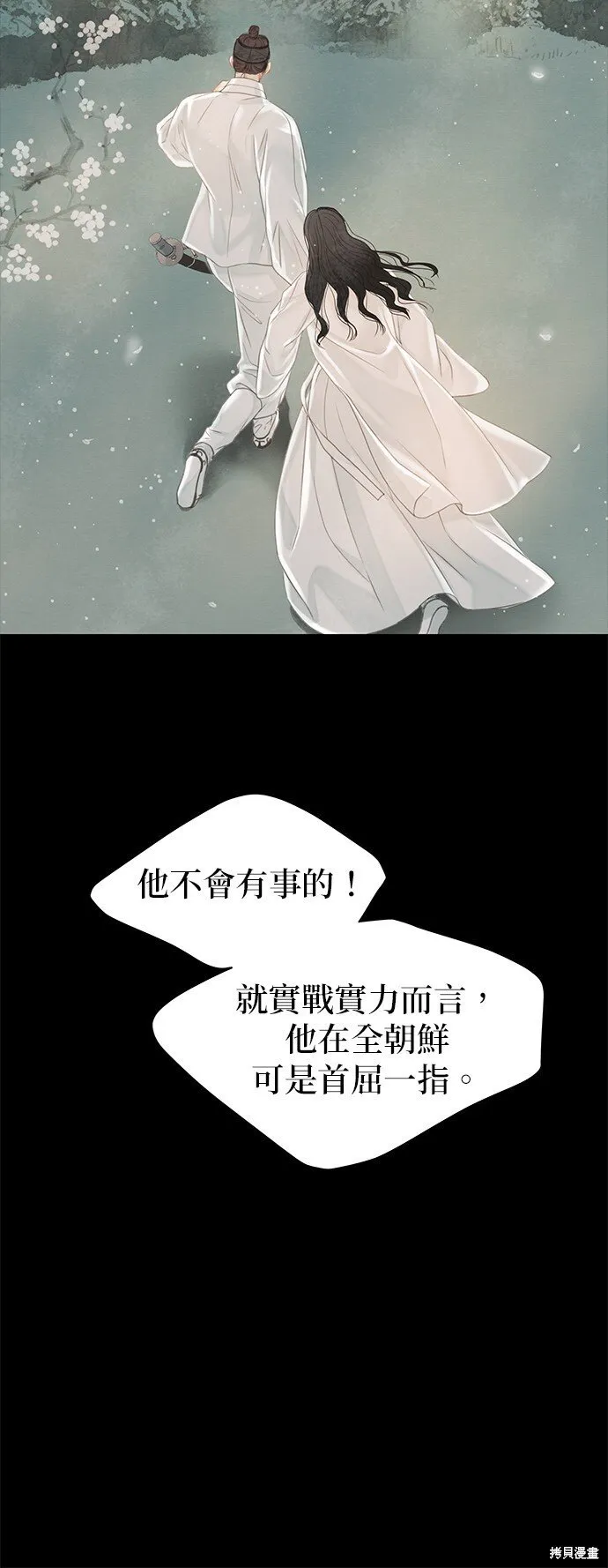 第53话 第40页