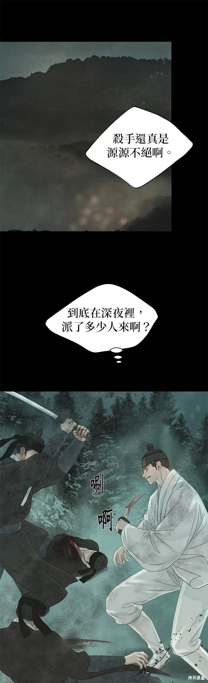 第53话 第41页