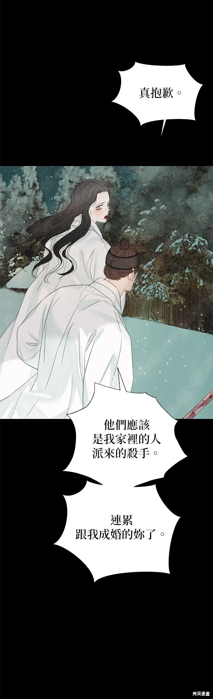 第53话 第43页