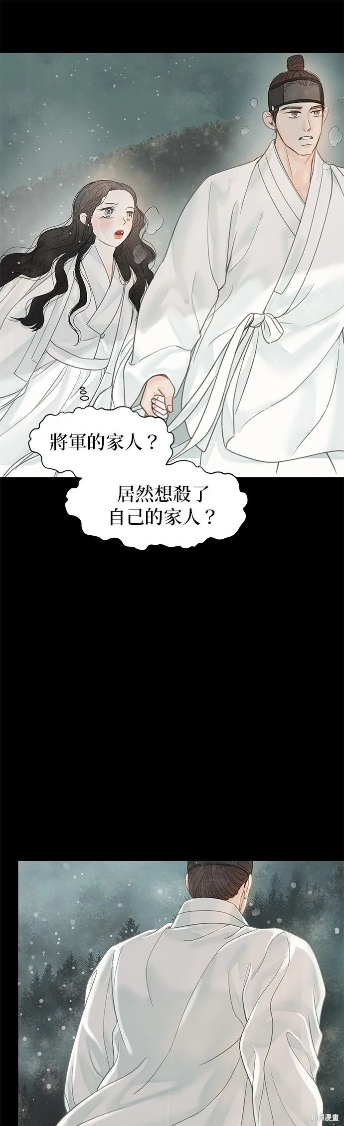 第53话 第44页