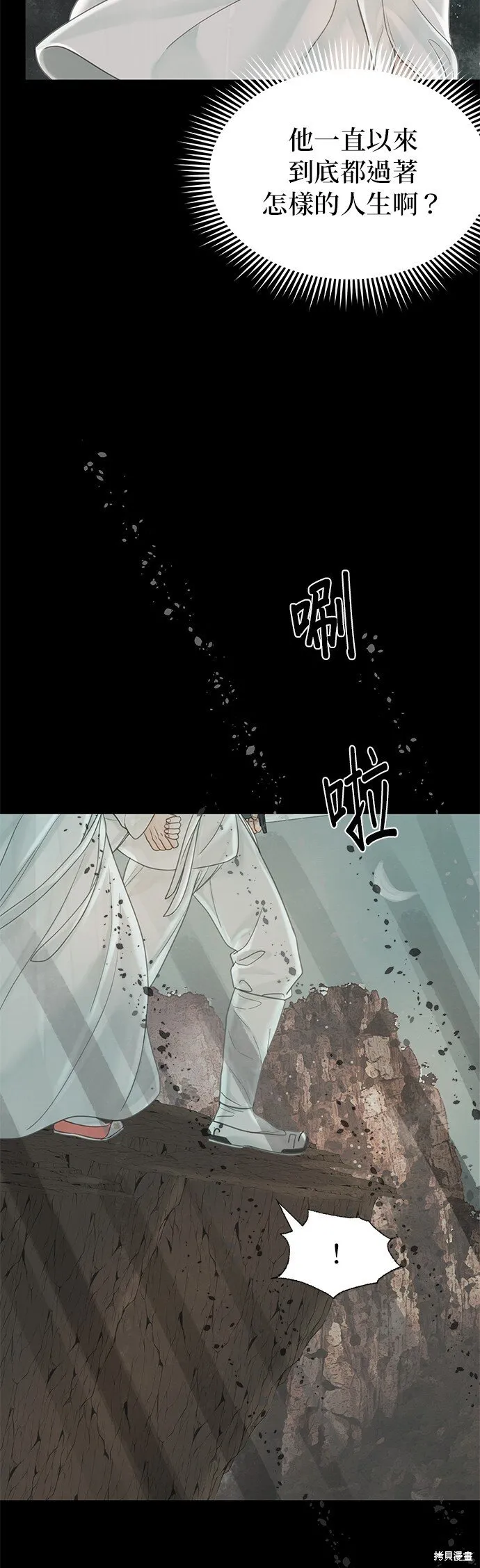 第53话 第45页