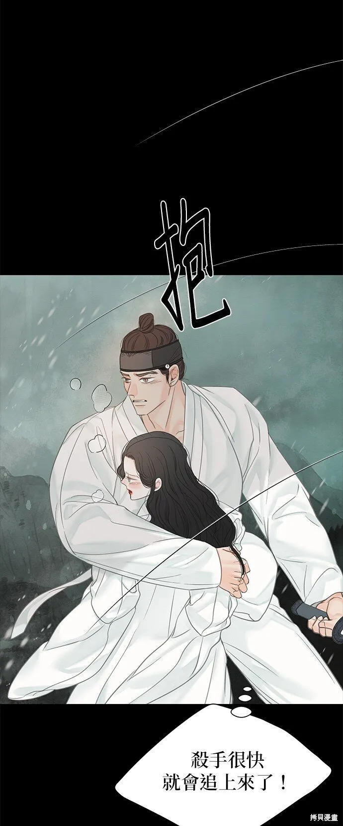 第53话 第48页