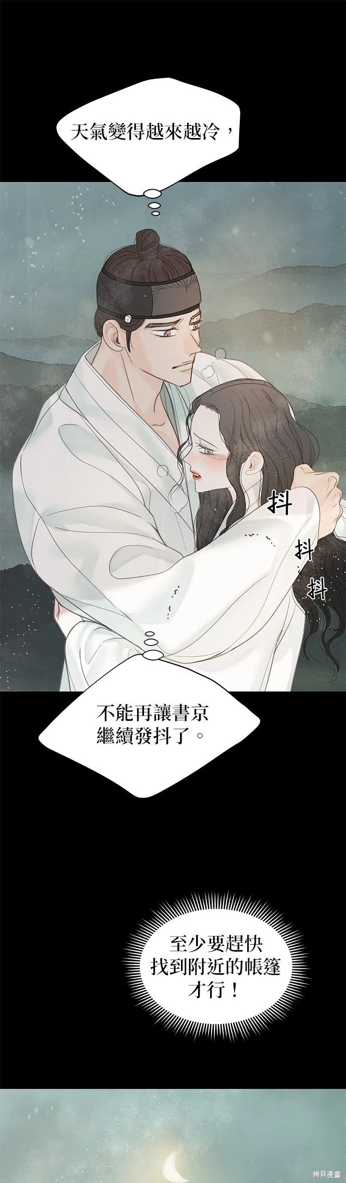 第53话 第50页