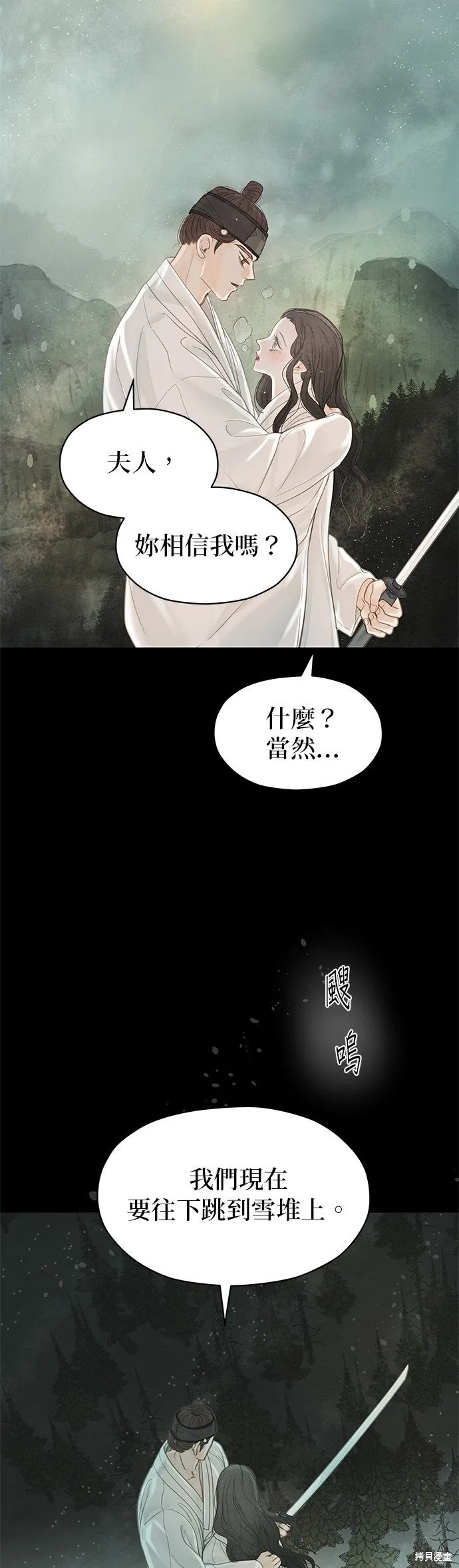 第53话 第51页