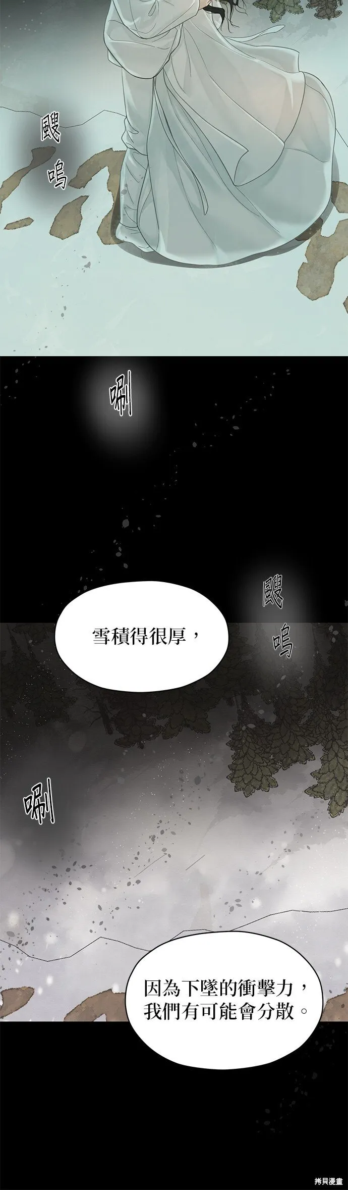 第53话 第52页