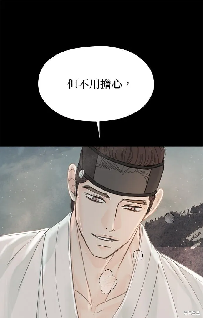 第53话 第53页
