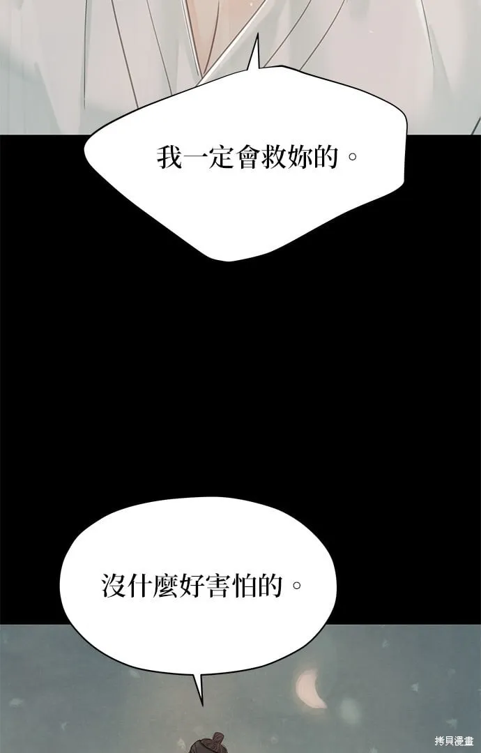 第53话 第54页