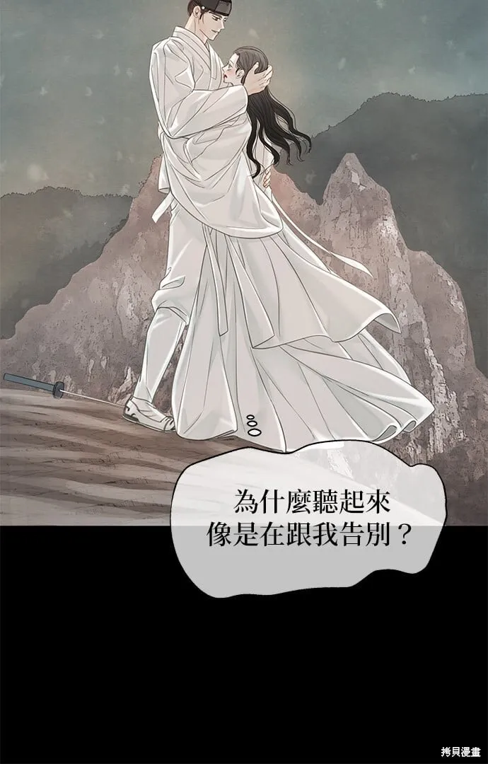 第53话 第55页