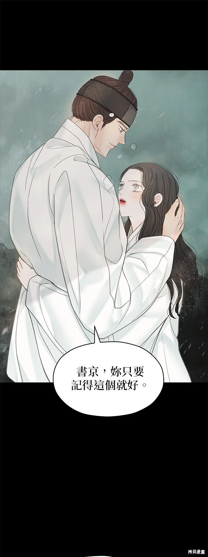 第53话 第56页