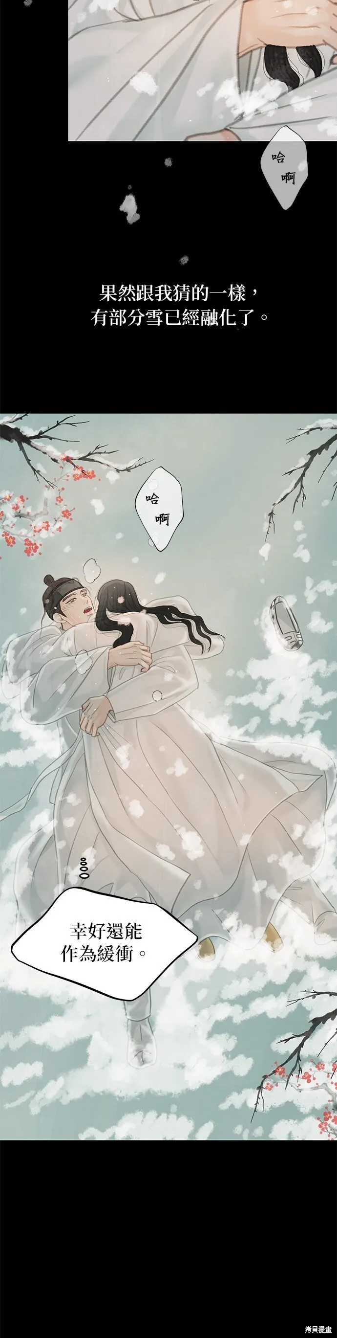 第53话 第63页
