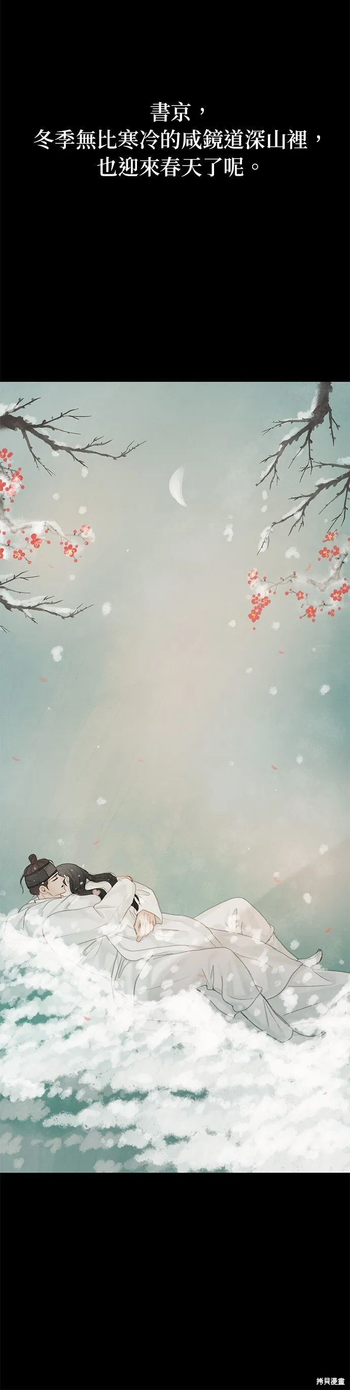 第53话 第64页