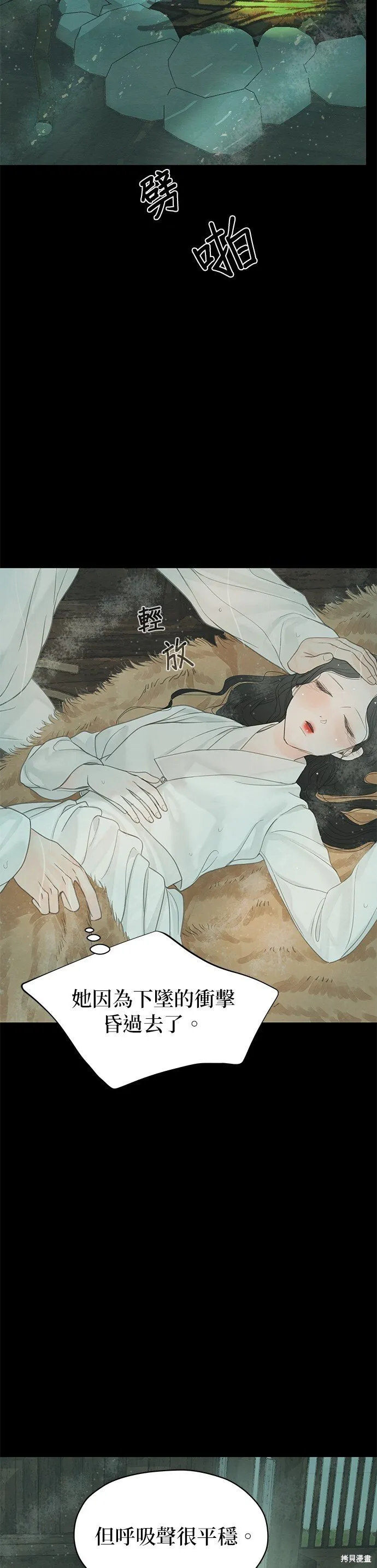 第53话 第66页