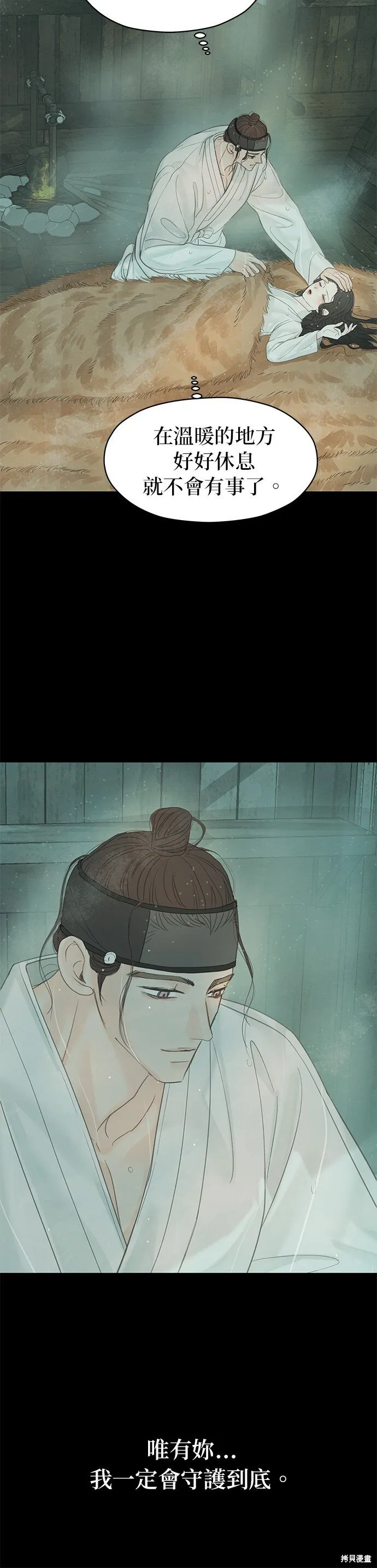第53话 第67页