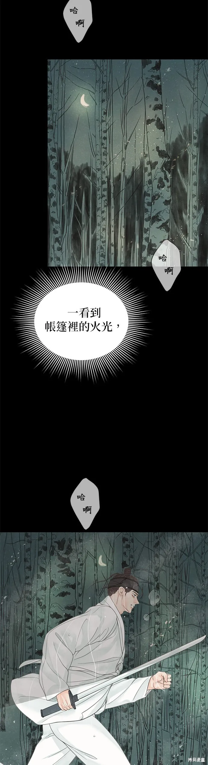 第53话 第69页