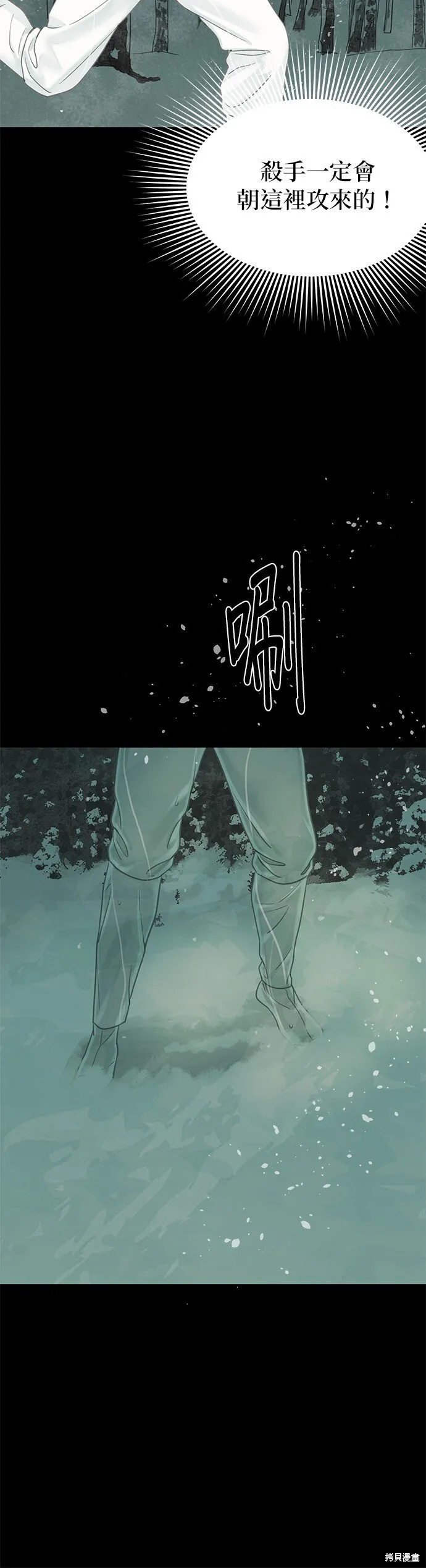 第53话 第70页