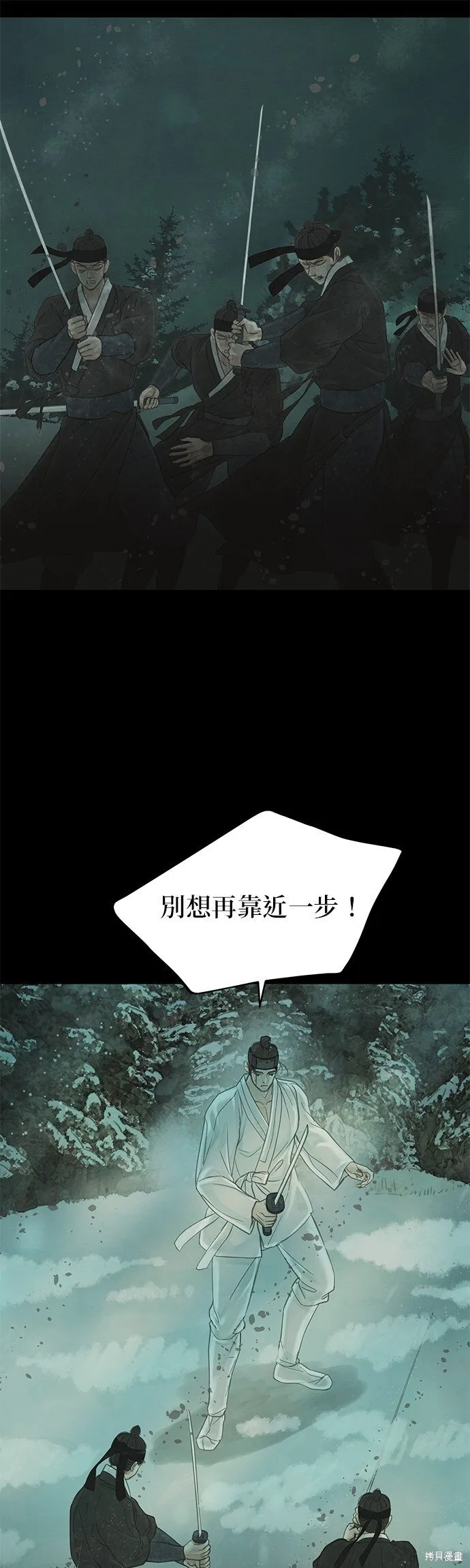 第53话 第71页