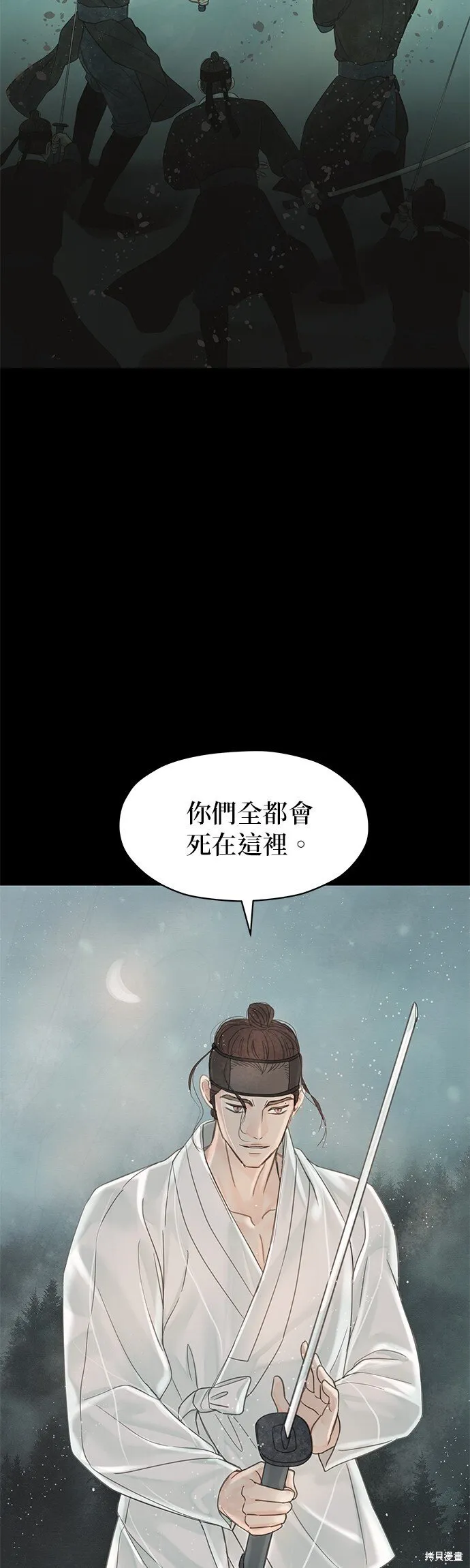第53话 第72页