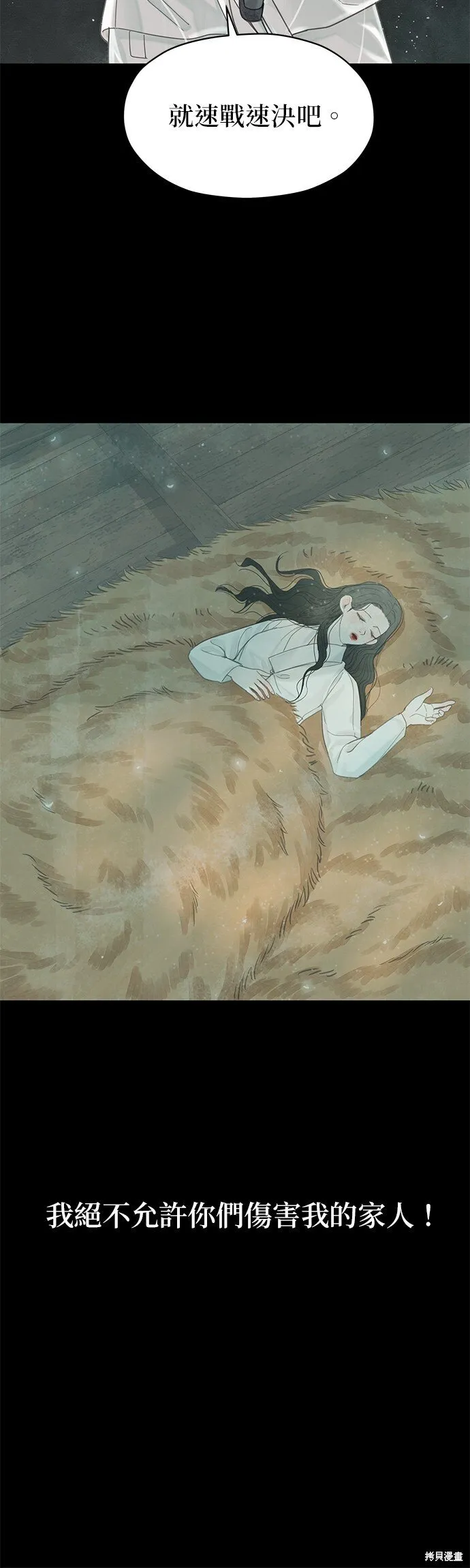 第53话 第73页
