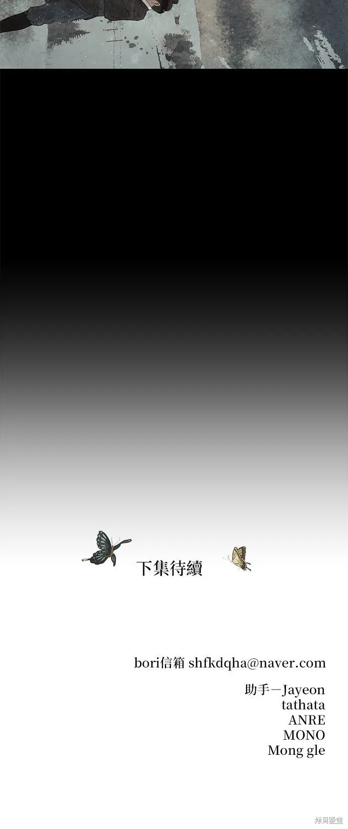 第53话 第75页