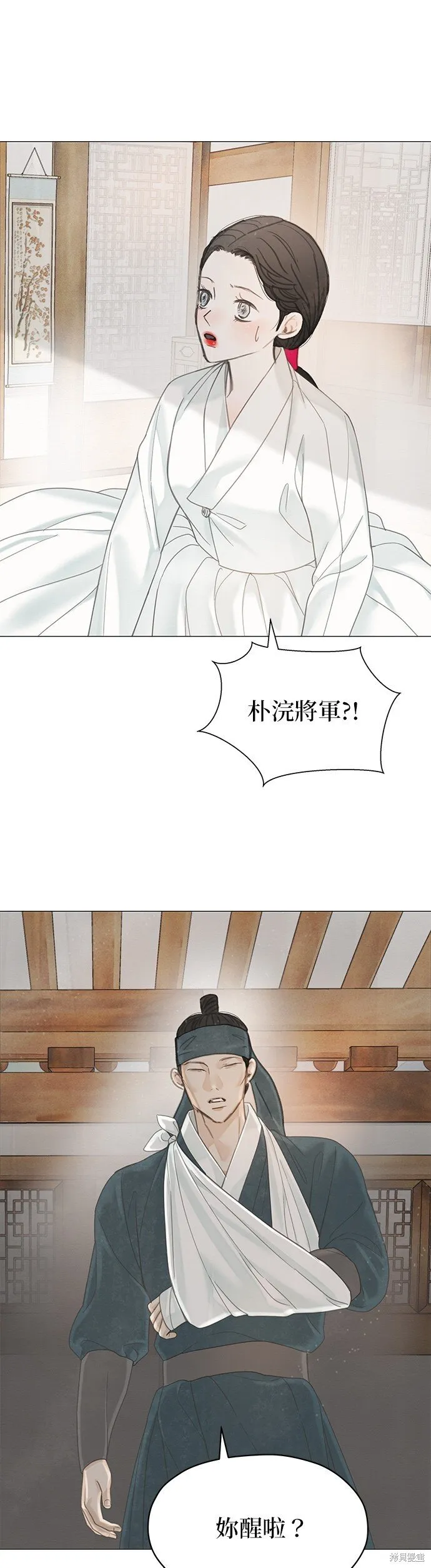 第54话 第2页