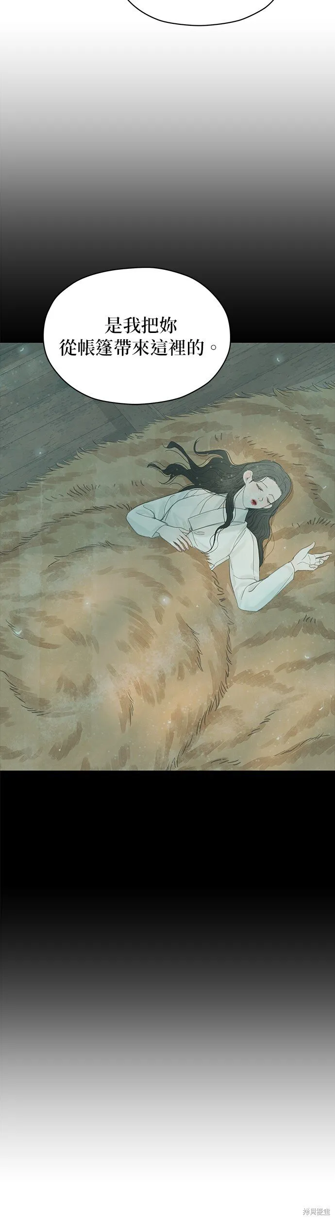 第54话 第3页