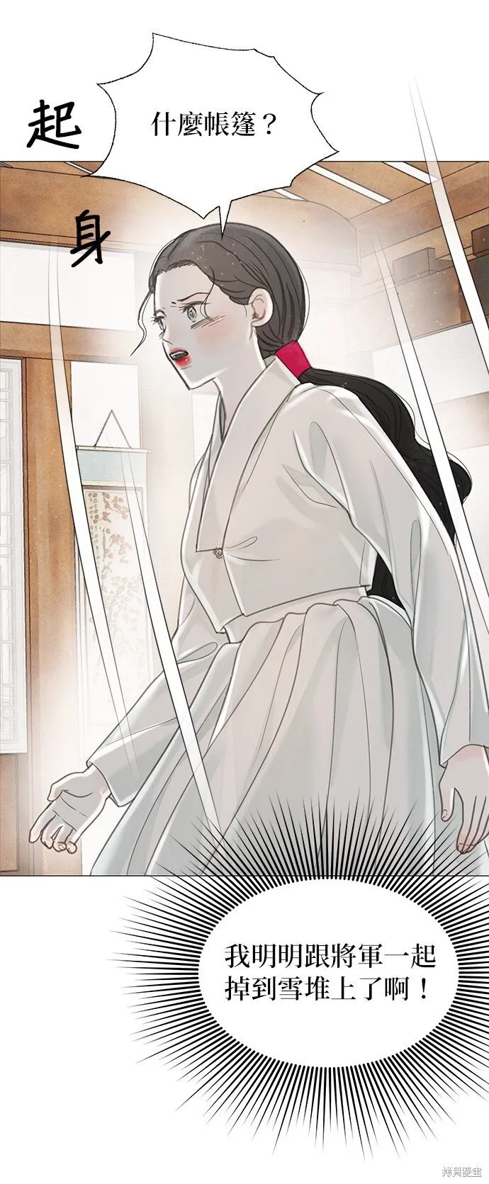 第54话 第4页