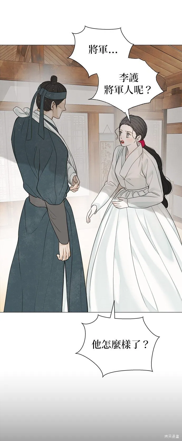 第54话 第5页