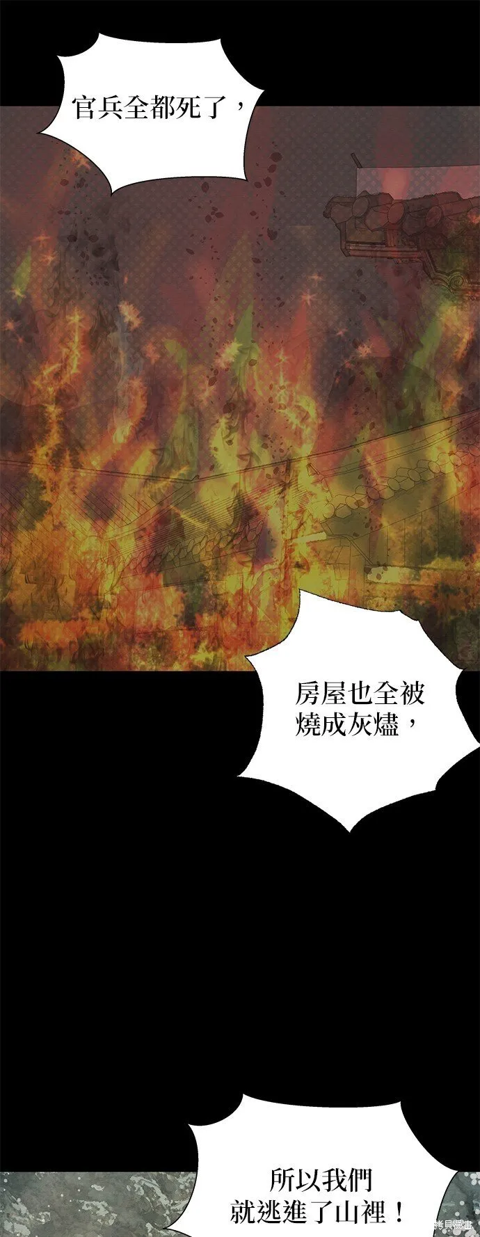 第54话 第7页