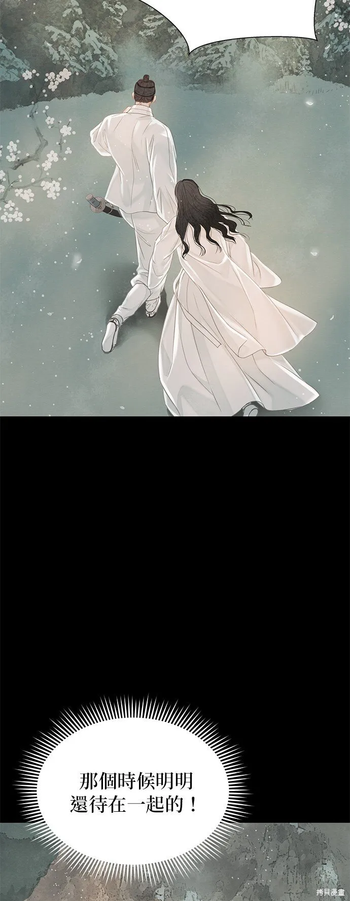 第54话 第8页