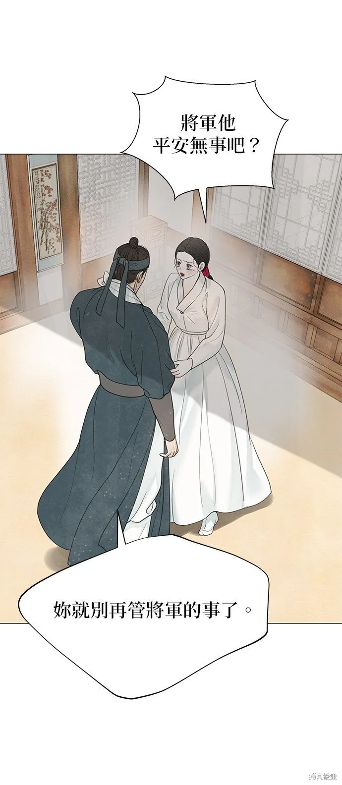 第54话 第10页