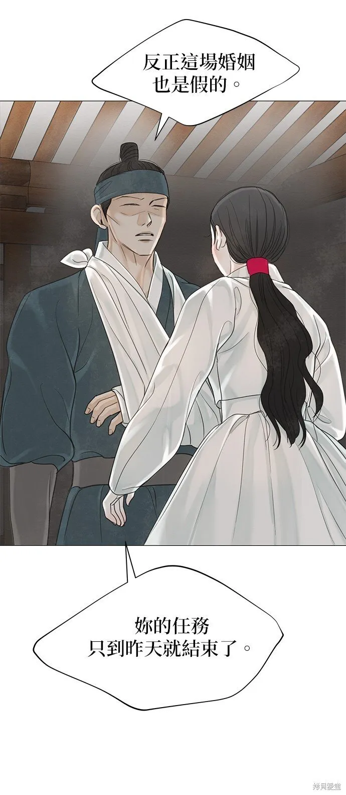 第54话 第11页