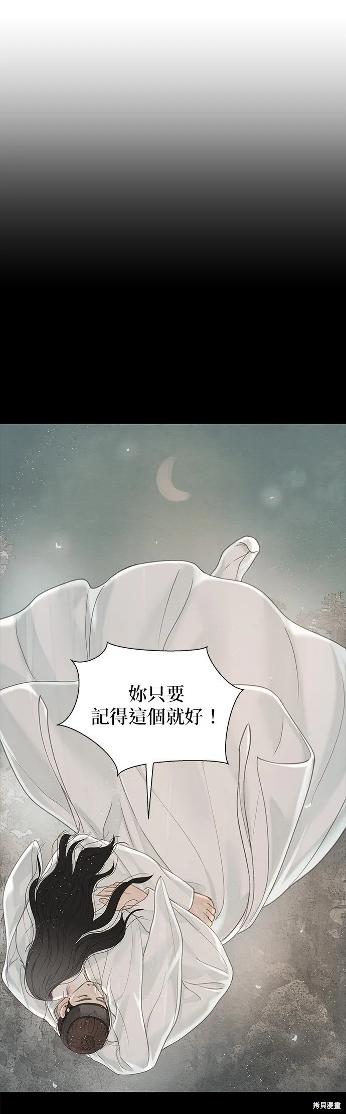 第54话 第13页