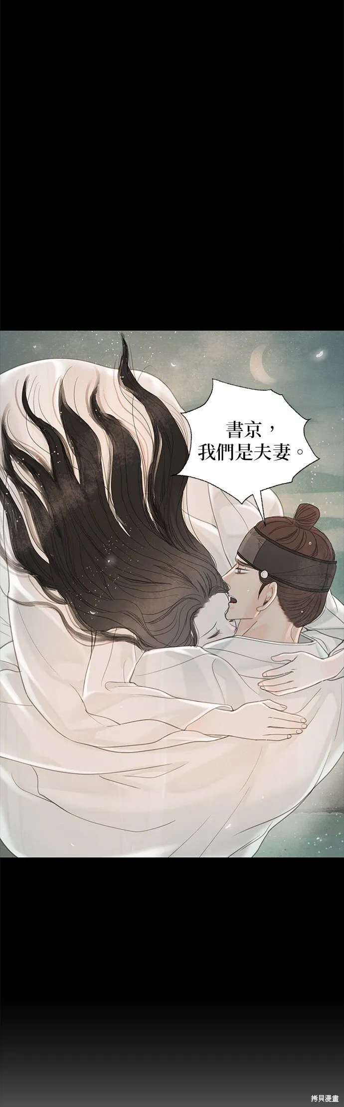 第54话 第14页