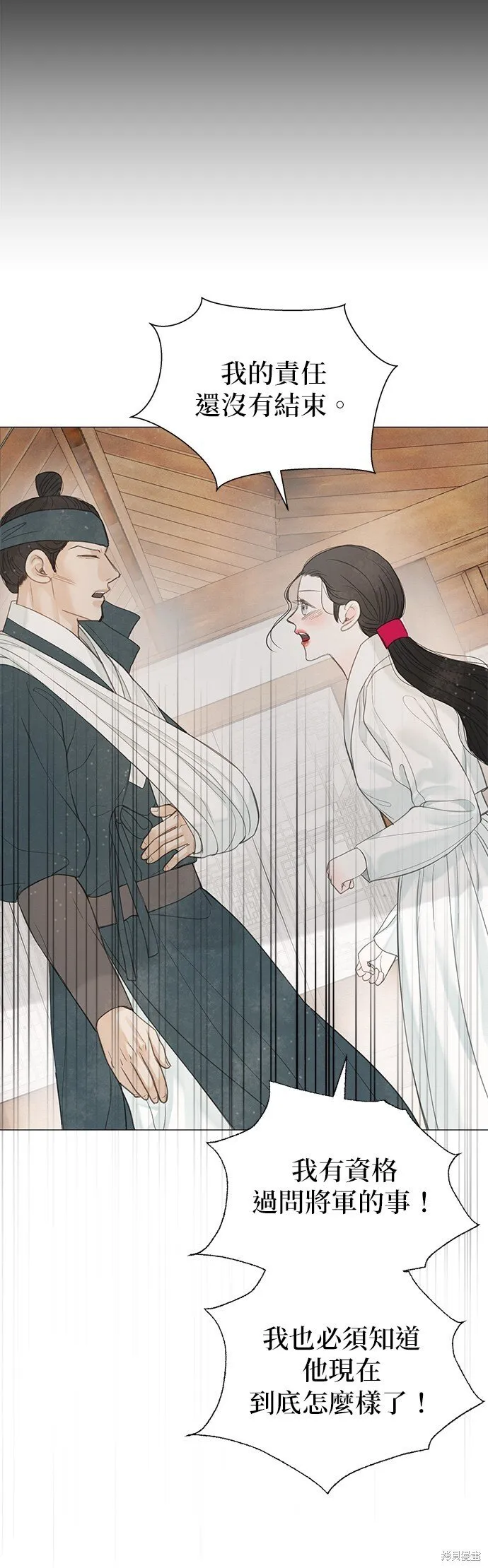第54话 第15页