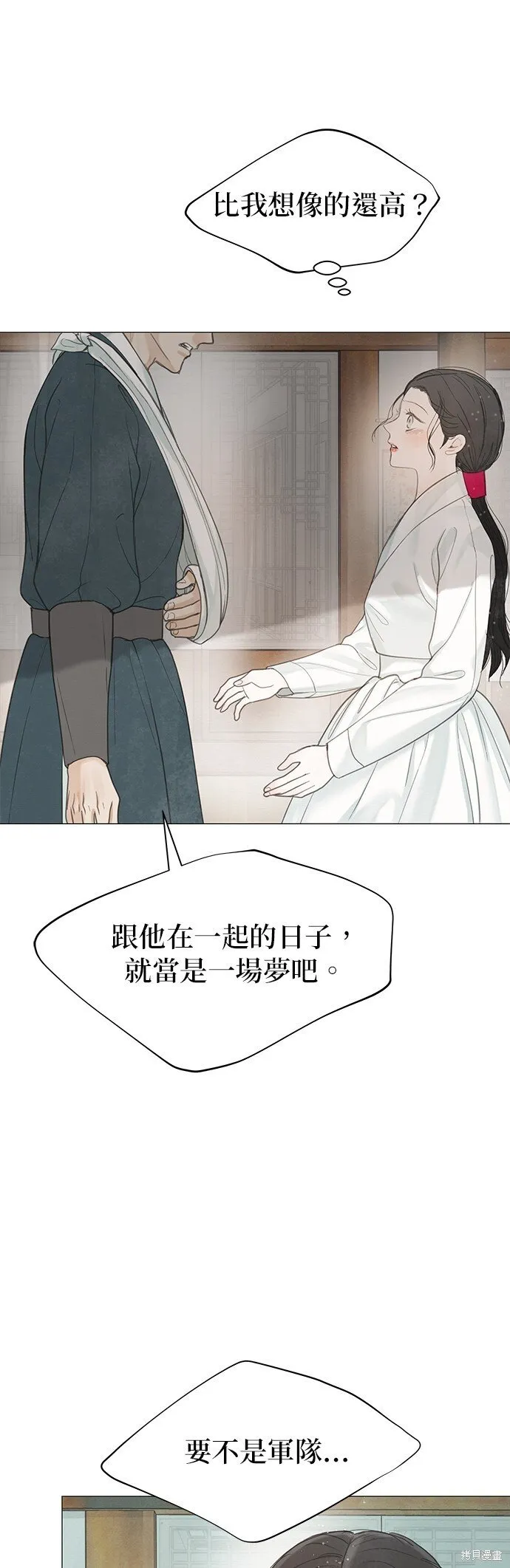 第54话 第19页