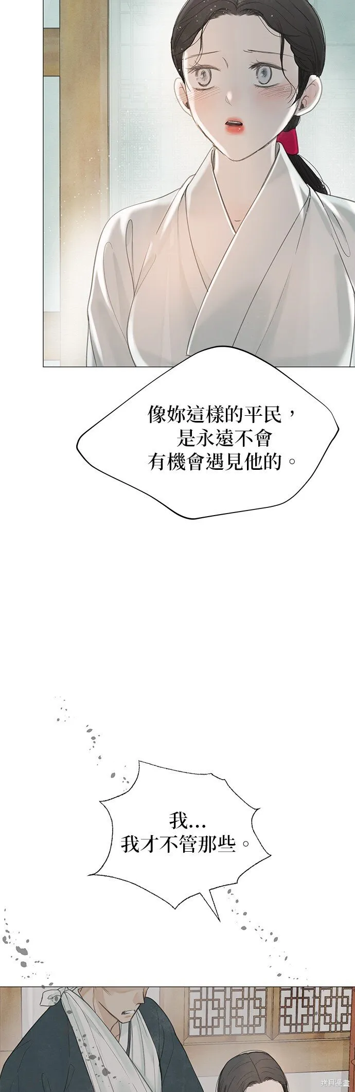 第54话 第20页