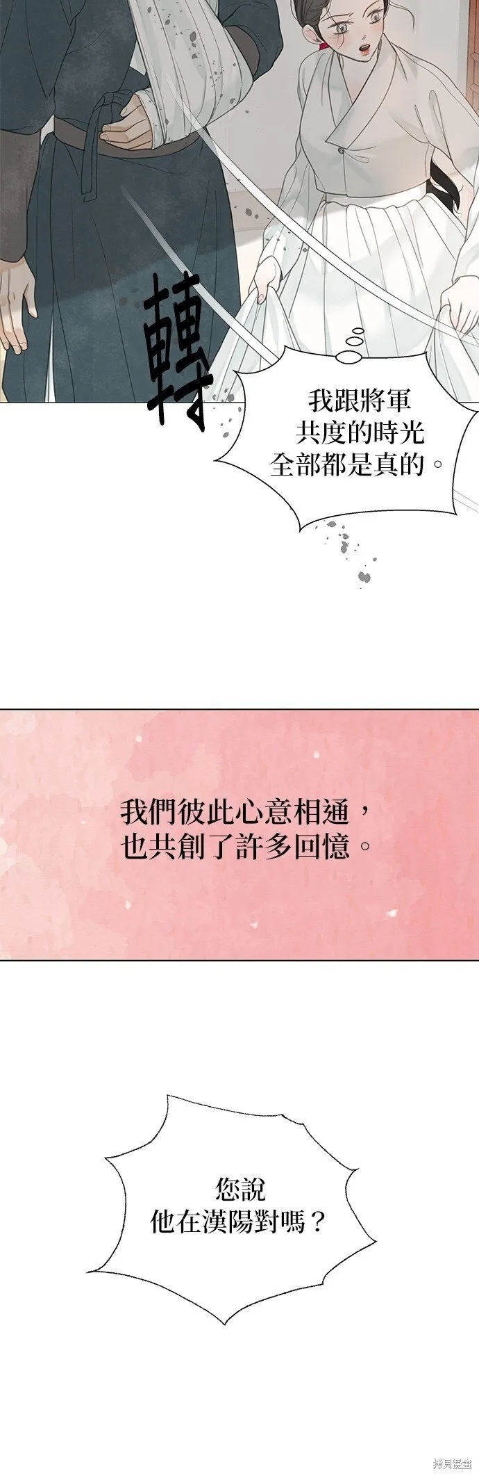 第54话 第21页