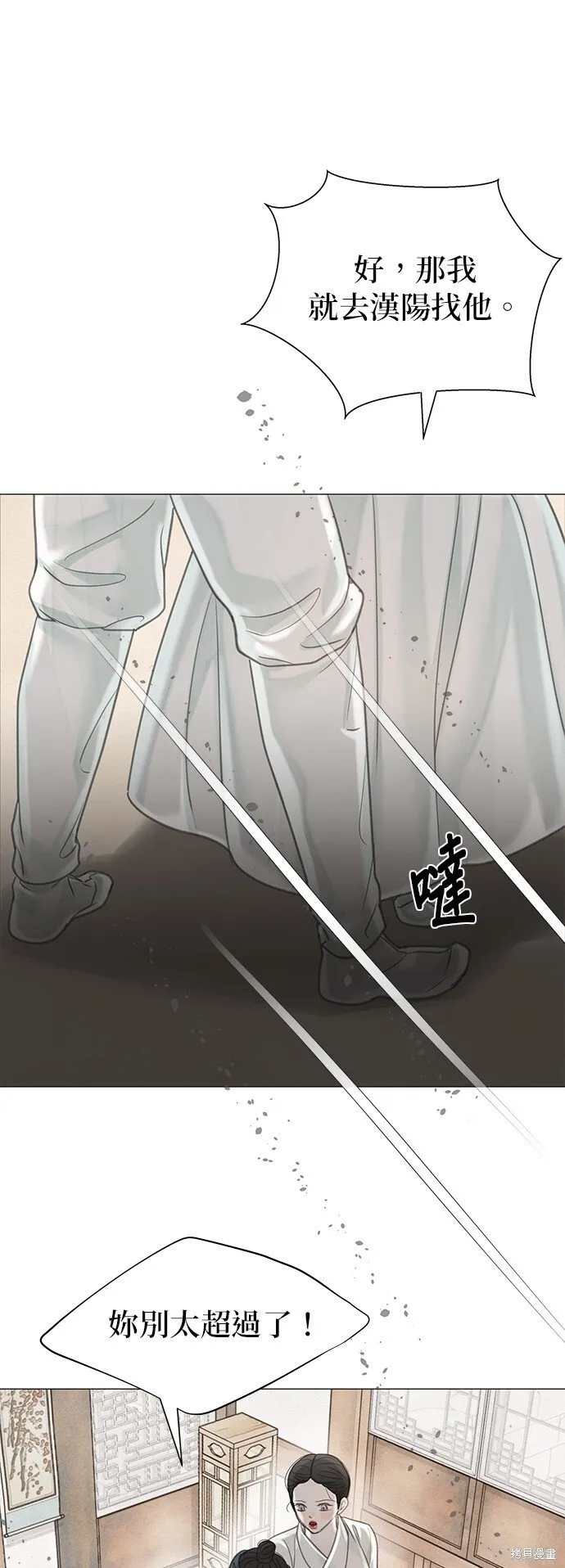 第54话 第22页