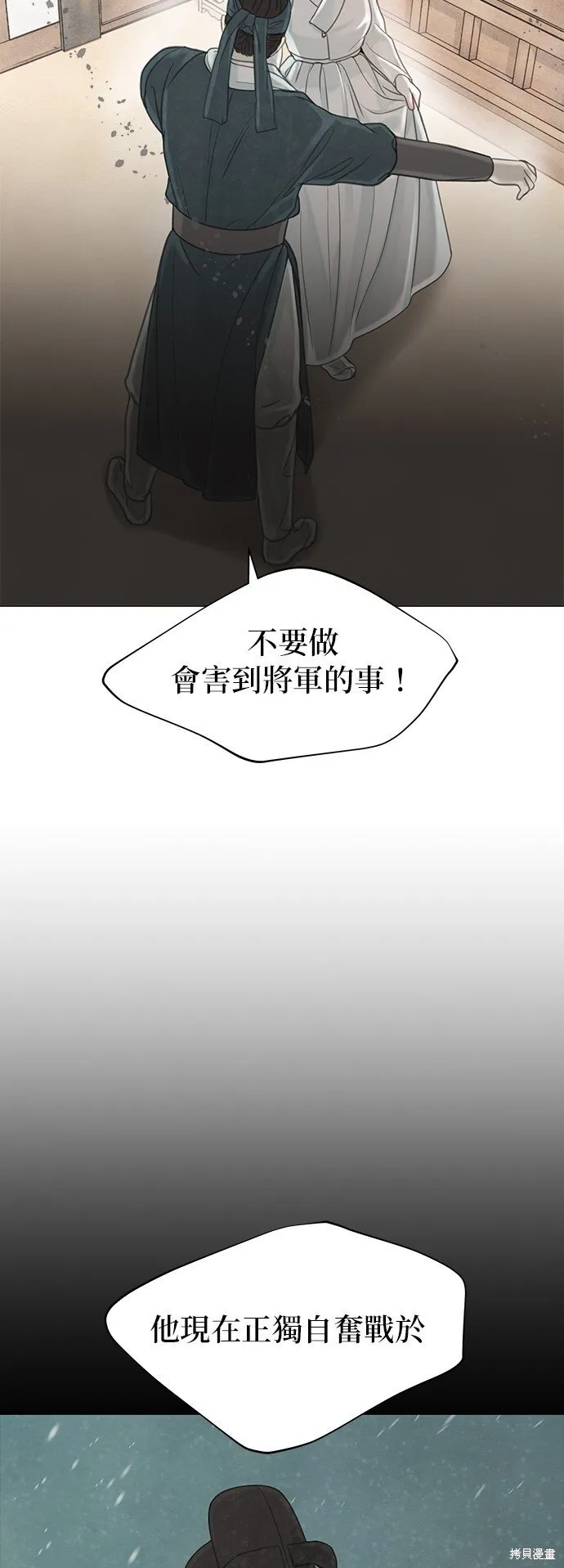 第54话 第23页